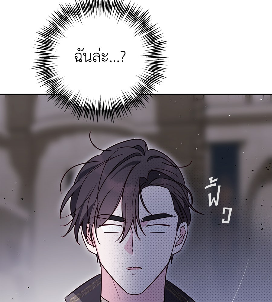 แกรนด์ดัชเชสล็อกมง - หน้า 128