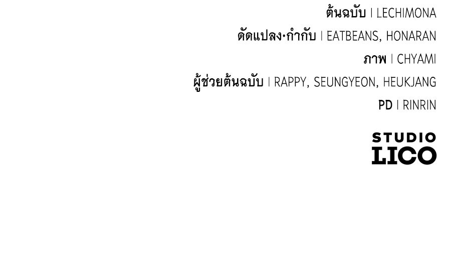 แกรนด์ดัชเชสล็อกมง - หน้า 134