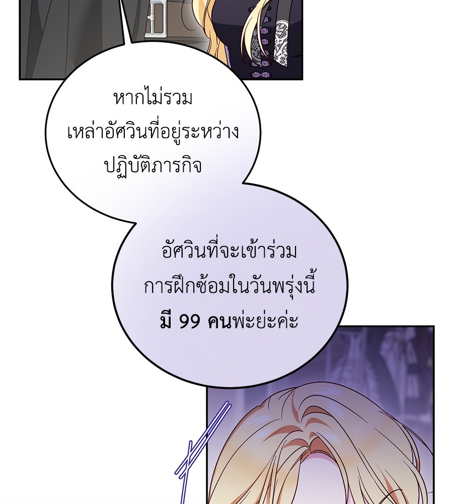 แกรนด์ดัชเชสล็อกมง - หน้า 18
