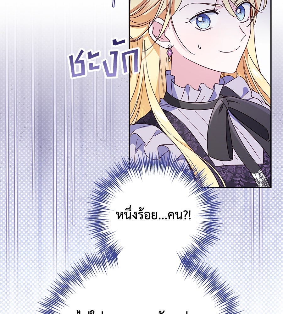 แกรนด์ดัชเชสล็อกมง - หน้า 19
