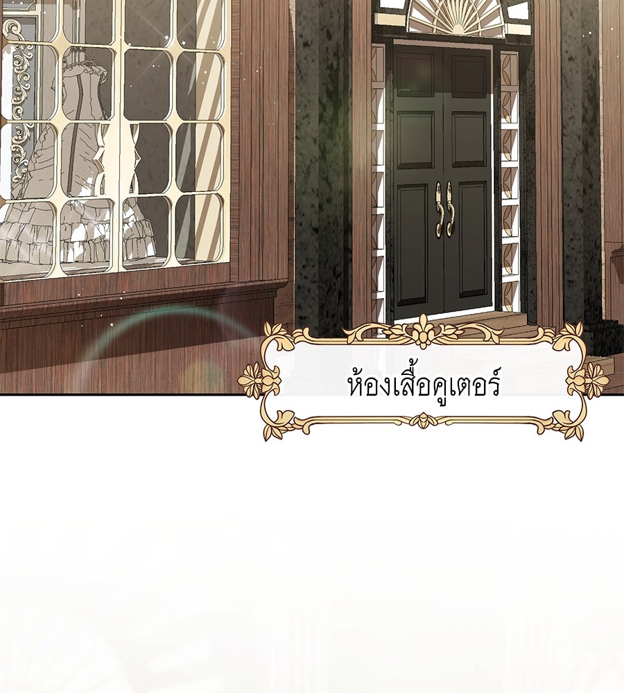 แกรนด์ดัชเชสล็อกมง - หน้า 2