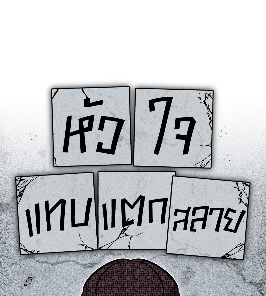 แกรนด์ดัชเชสล็อกมง - หน้า 29