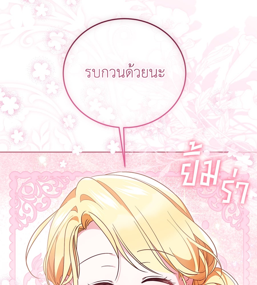 แกรนด์ดัชเชสล็อกมง - หน้า 56