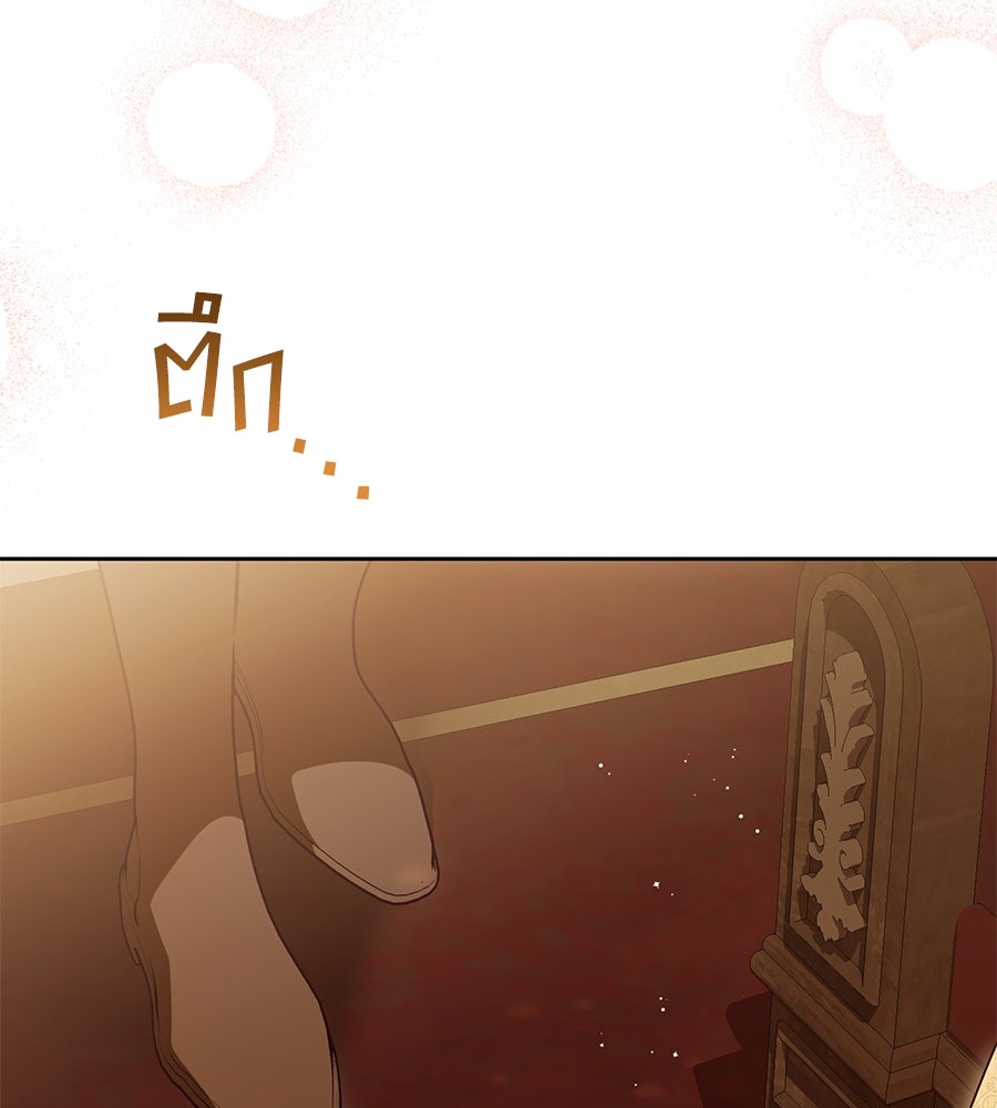 แกรนด์ดัชเชสล็อกมง - หน้า 111
