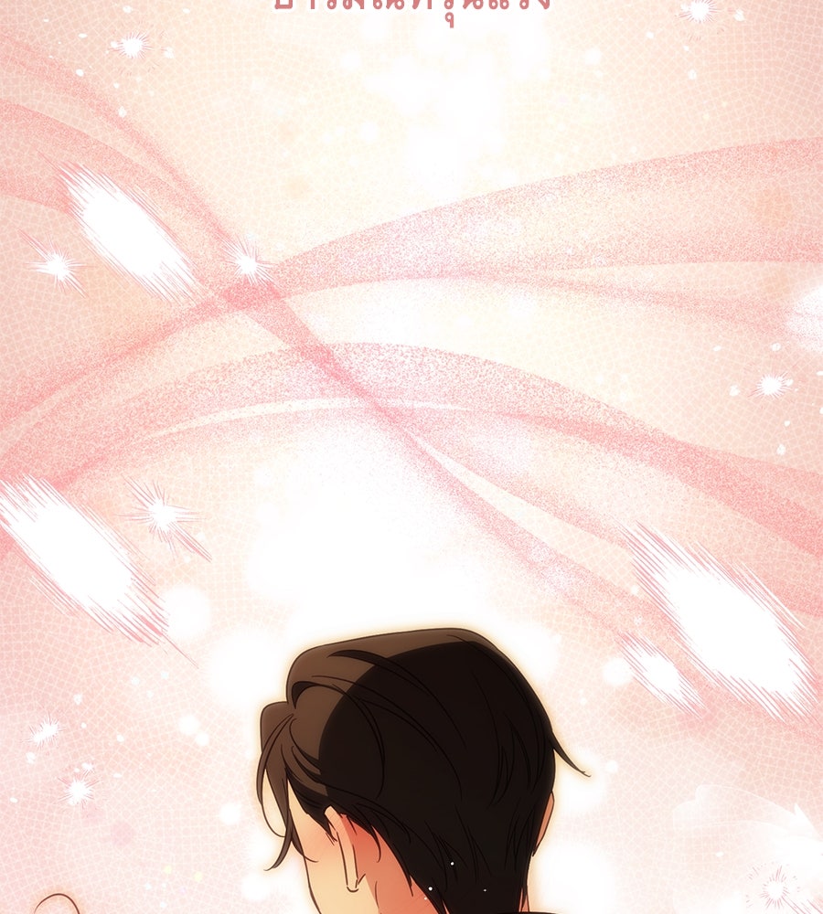 แกรนด์ดัชเชสล็อกมง - หน้า 145