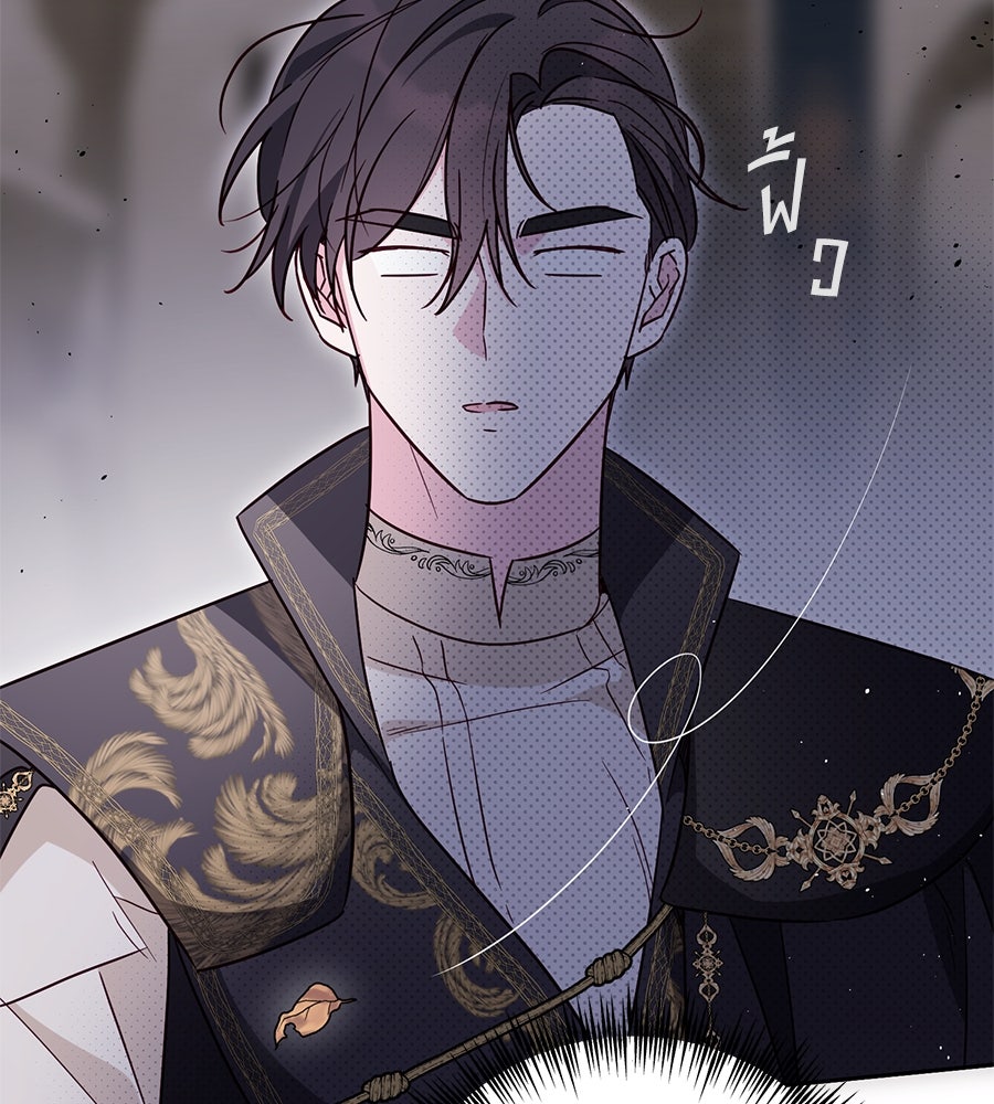 แกรนด์ดัชเชสล็อกมง - หน้า 2