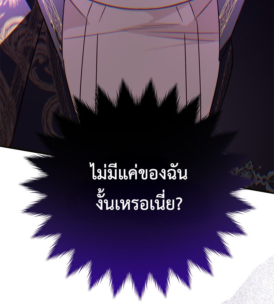 แกรนด์ดัชเชสล็อกมง - หน้า 6