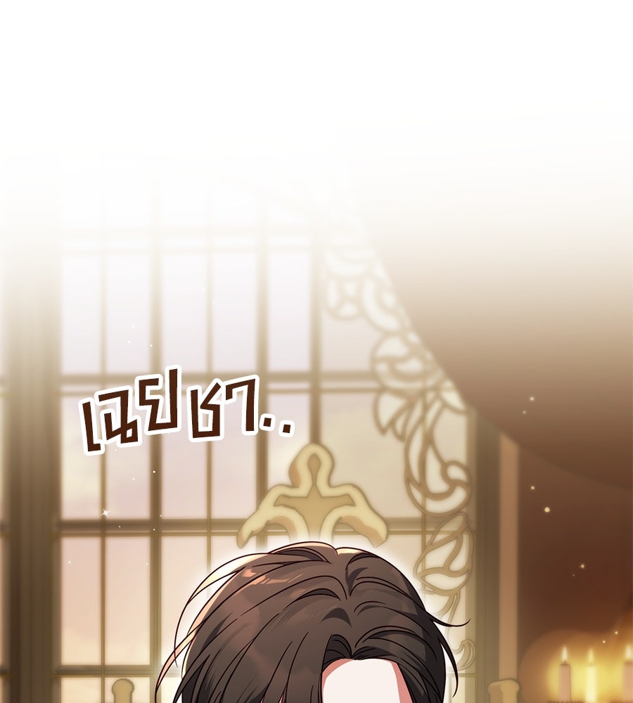 แกรนด์ดัชเชสล็อกมง - หน้า 64