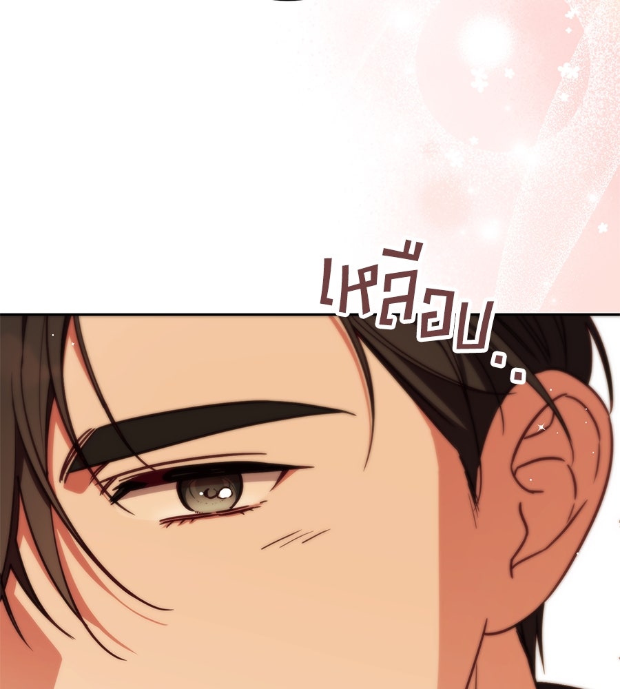 แกรนด์ดัชเชสล็อกมง - หน้า 85