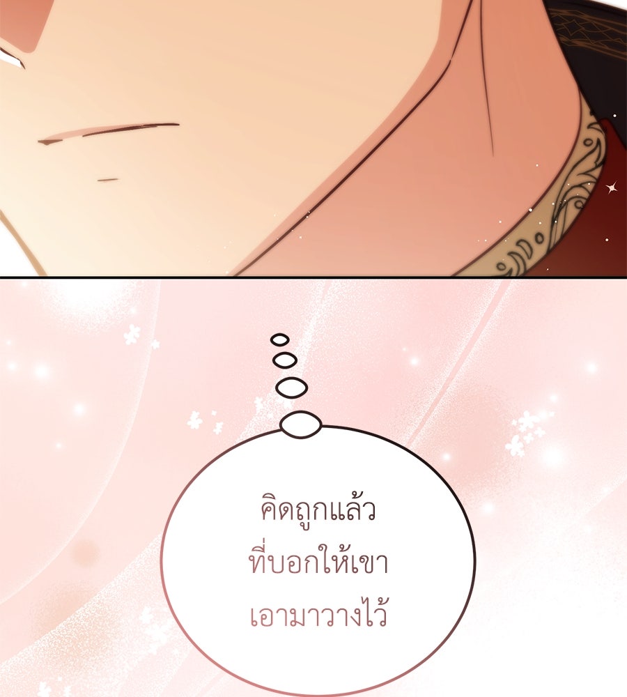 แกรนด์ดัชเชสล็อกมง - หน้า 86