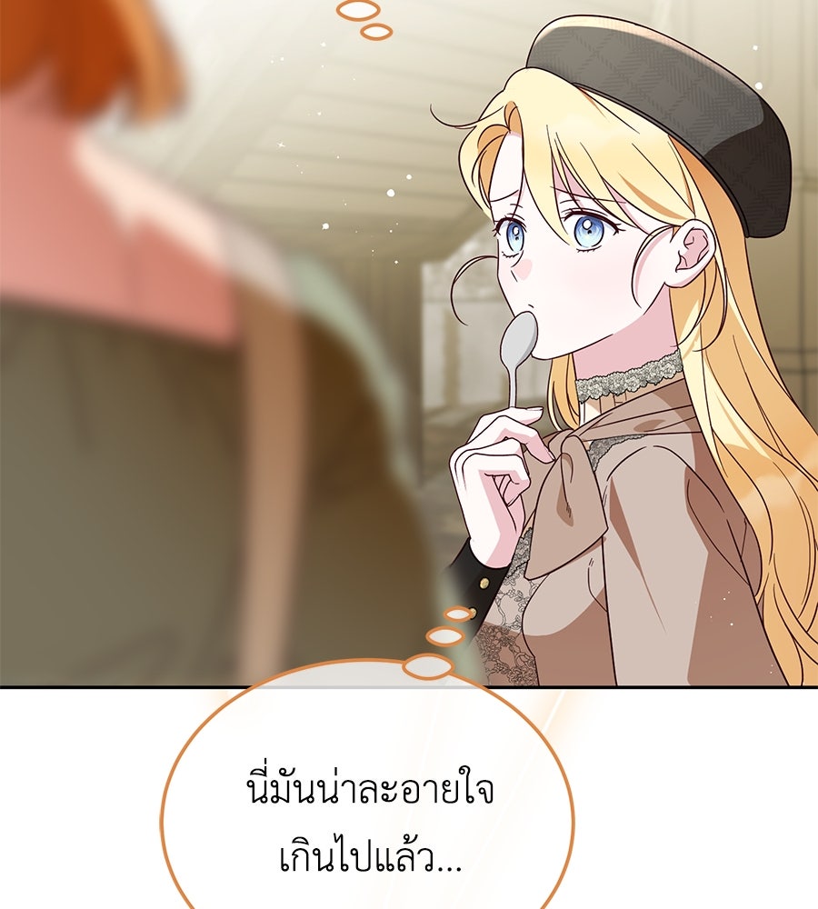 แกรนด์ดัชเชสล็อกมง - หน้า 116