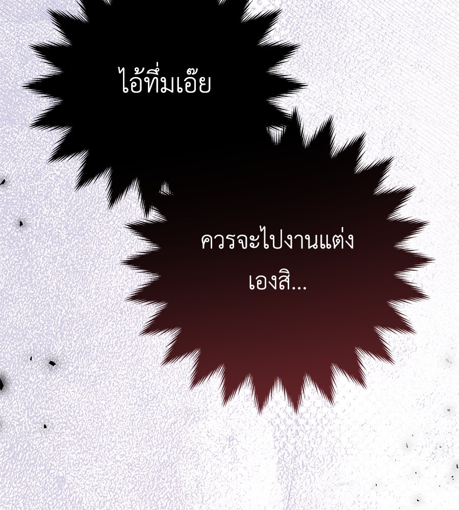 แกรนด์ดัชเชสล็อกมง - หน้า 12