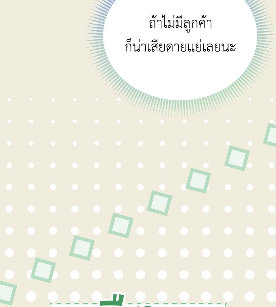 แกรนด์ดัชเชสล็อกมง - หน้า 128