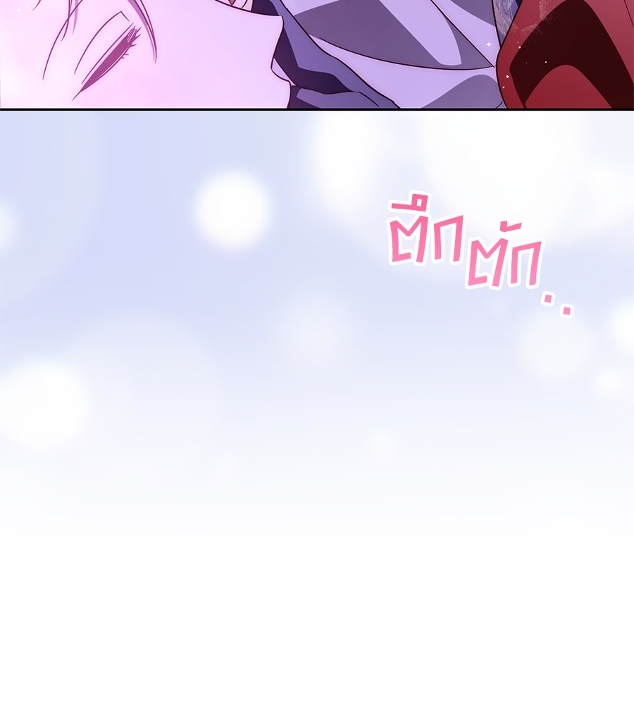 แกรนด์ดัชเชสล็อกมง - หน้า 26