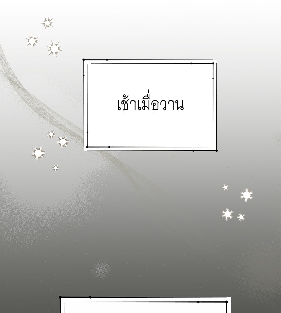 แกรนด์ดัชเชสล็อกมง - หน้า 27