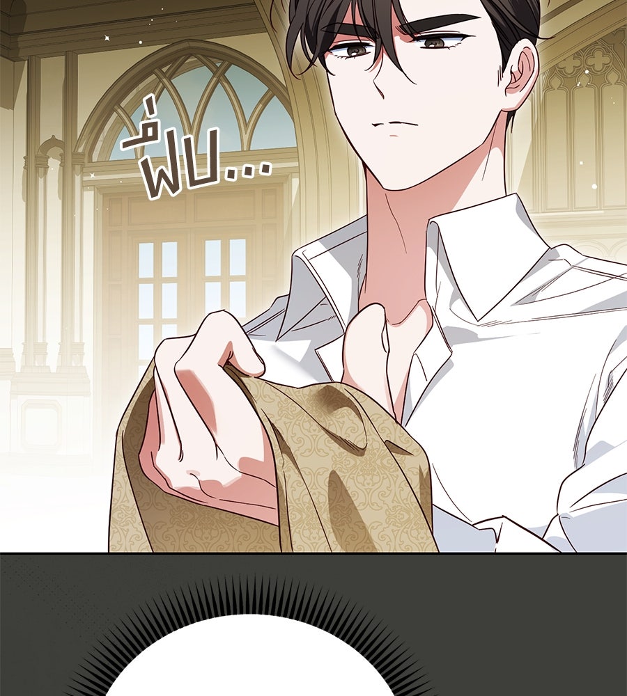 แกรนด์ดัชเชสล็อกมง - หน้า 31