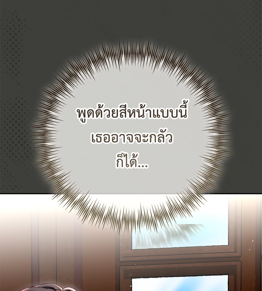 แกรนด์ดัชเชสล็อกมง - หน้า 34