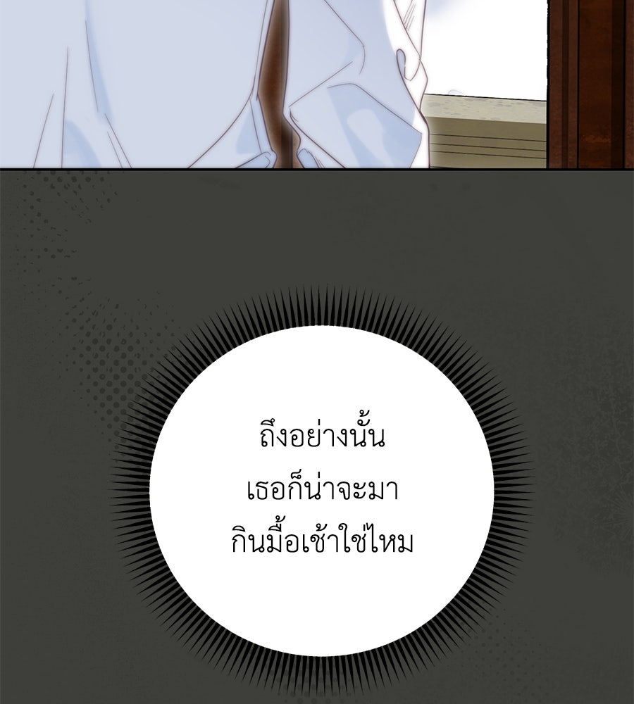 แกรนด์ดัชเชสล็อกมง - หน้า 36