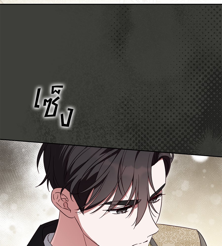 แกรนด์ดัชเชสล็อกมง - หน้า 39