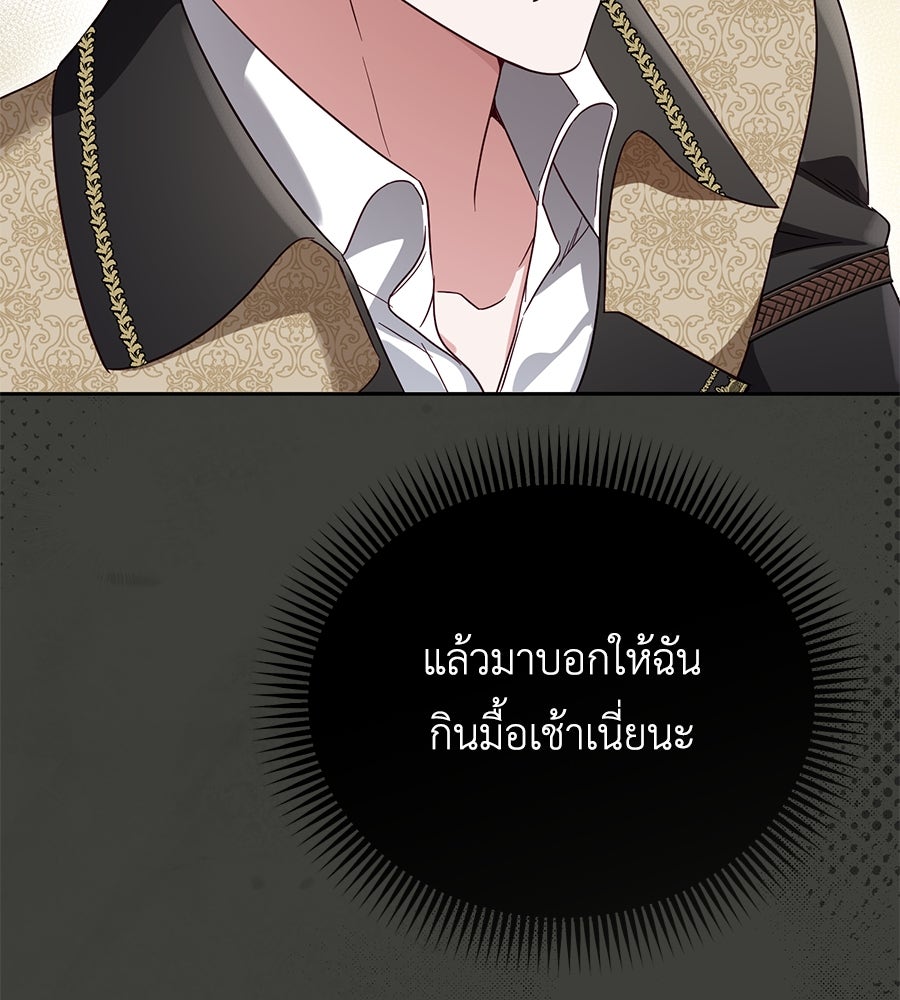 แกรนด์ดัชเชสล็อกมง - หน้า 40