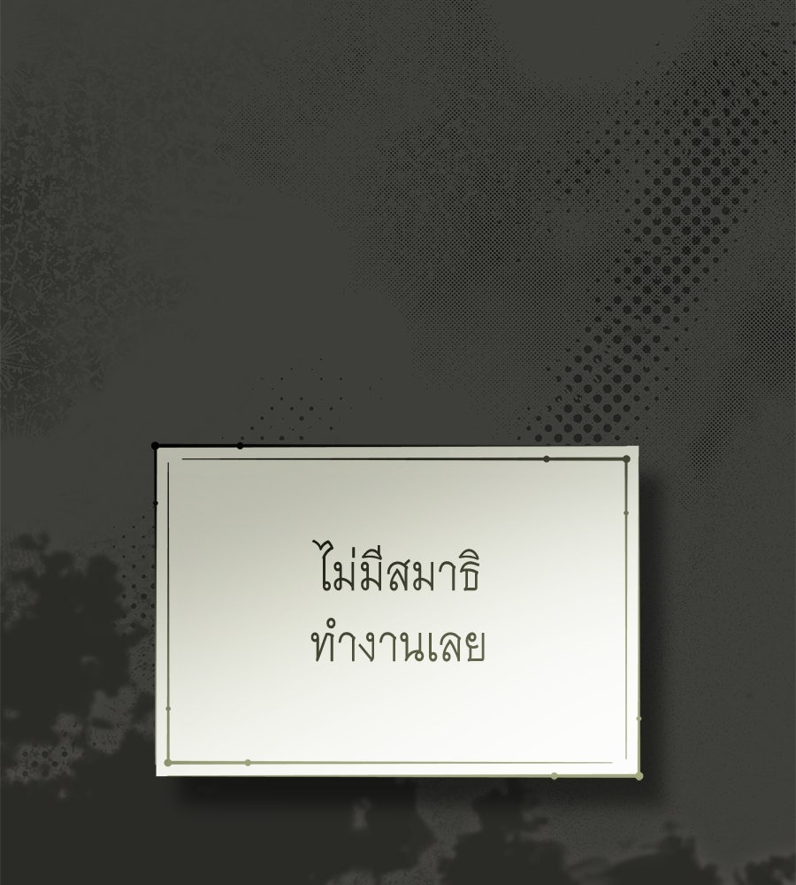 แกรนด์ดัชเชสล็อกมง - หน้า 41