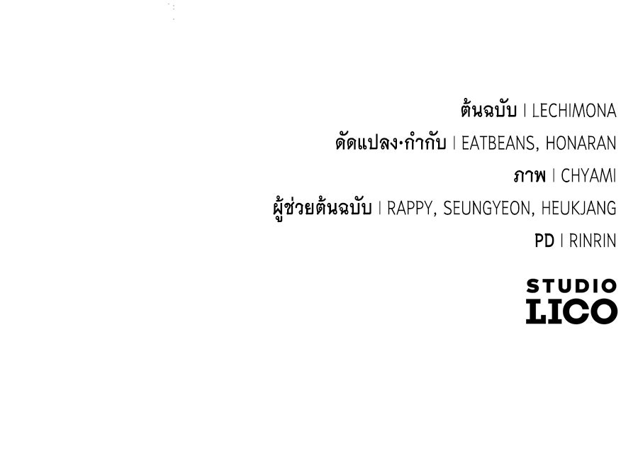 แกรนด์ดัชเชสล็อกมง - หน้า 129