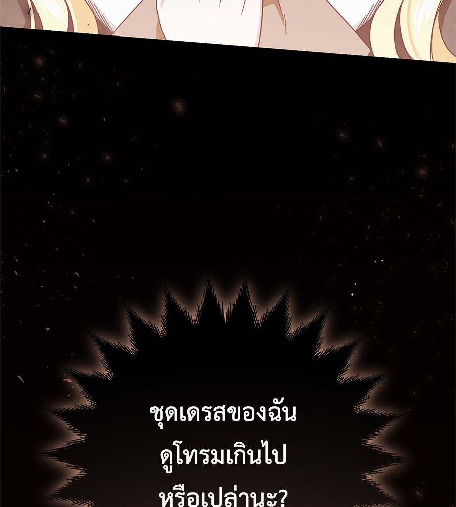 แกรนด์ดัชเชสล็อกมง - หน้า 23