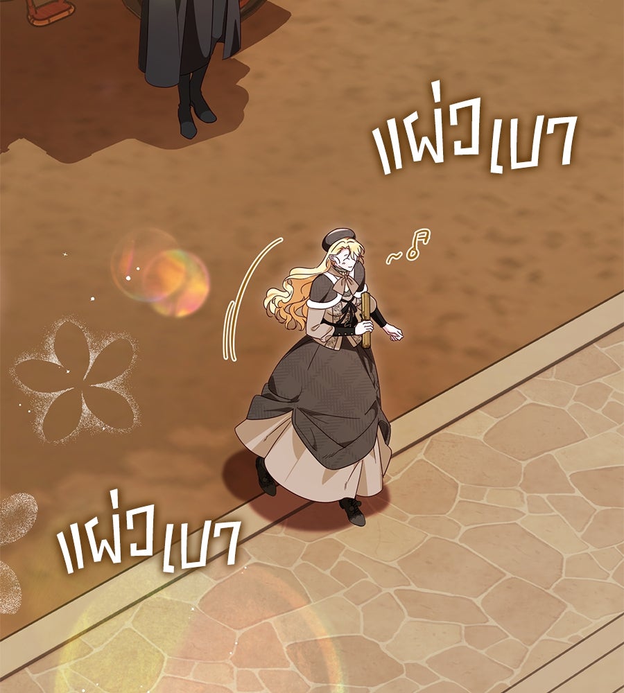 แกรนด์ดัชเชสล็อกมง - หน้า 3