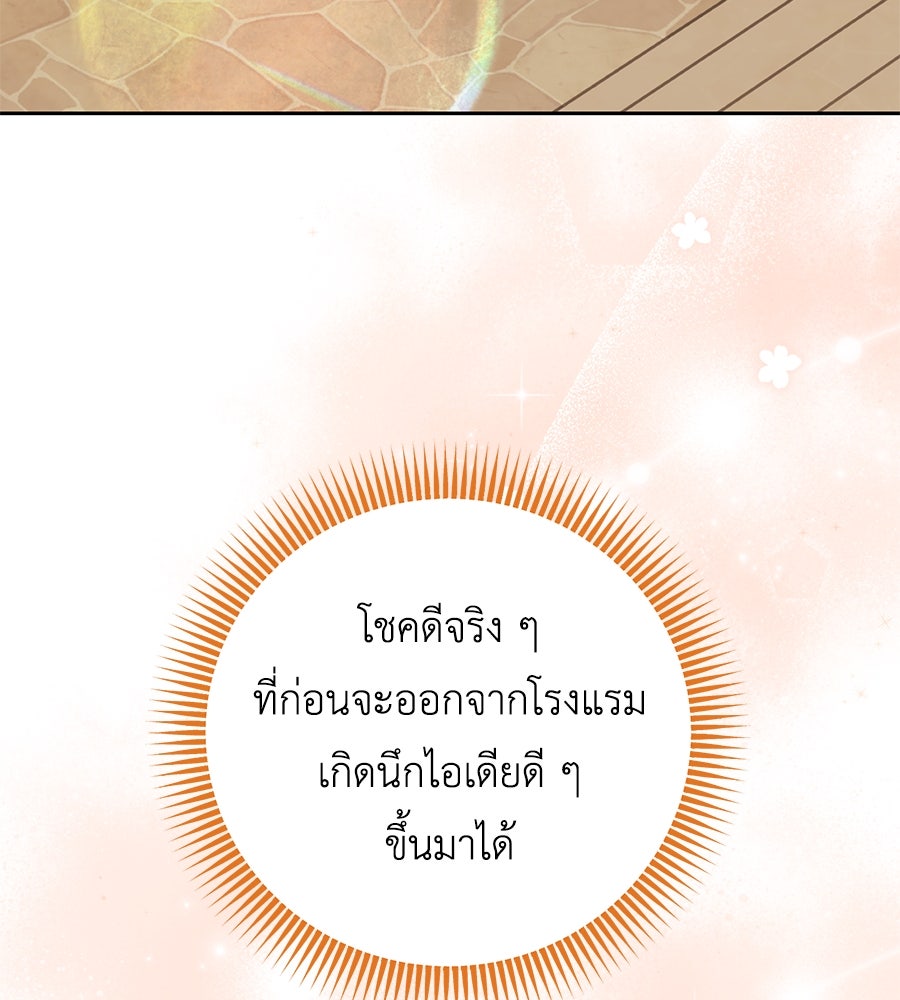 แกรนด์ดัชเชสล็อกมง - หน้า 4