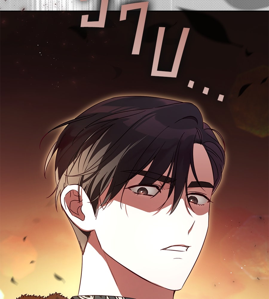 แกรนด์ดัชเชสล็อกมง - หน้า 41