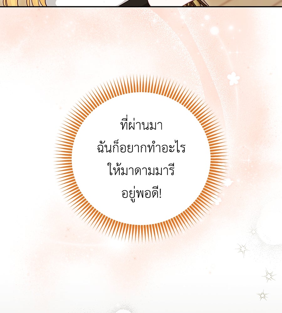 แกรนด์ดัชเชสล็อกมง - หน้า 6