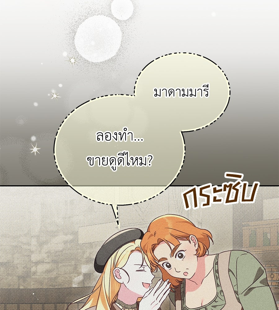 แกรนด์ดัชเชสล็อกมง - หน้า 7