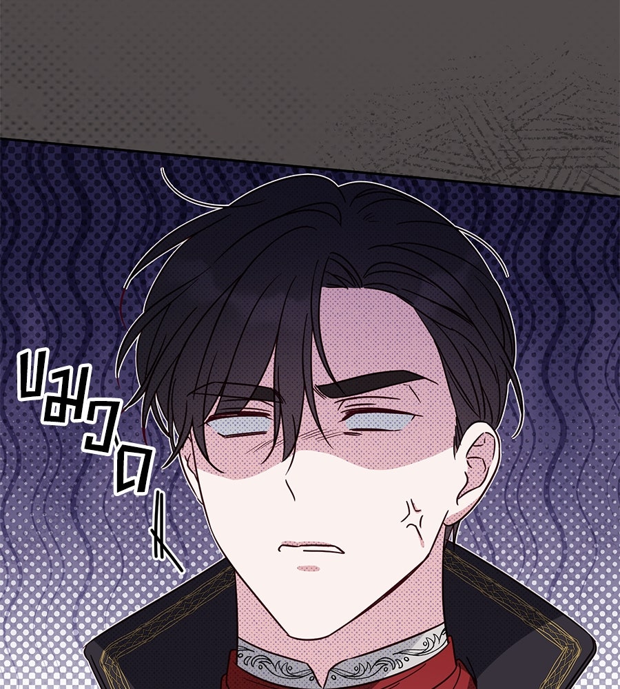 แกรนด์ดัชเชสล็อกมง - หน้า 85