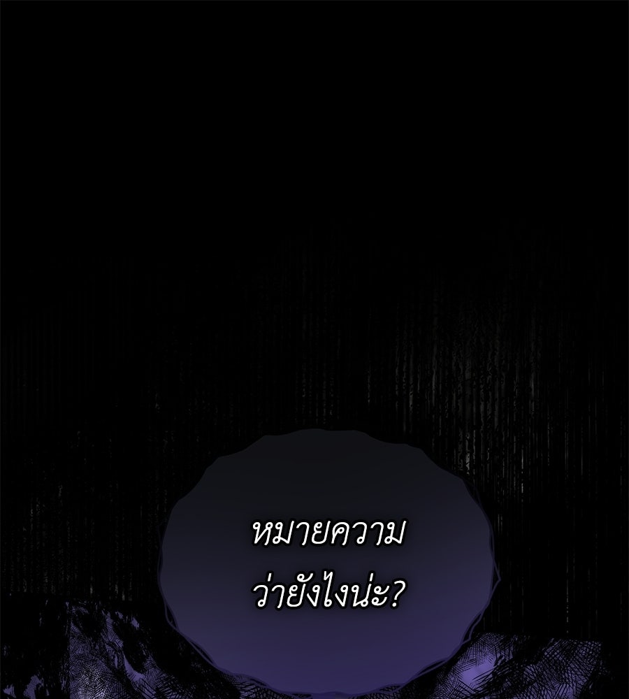 แกรนด์ดัชเชสล็อกมง - หน้า 1