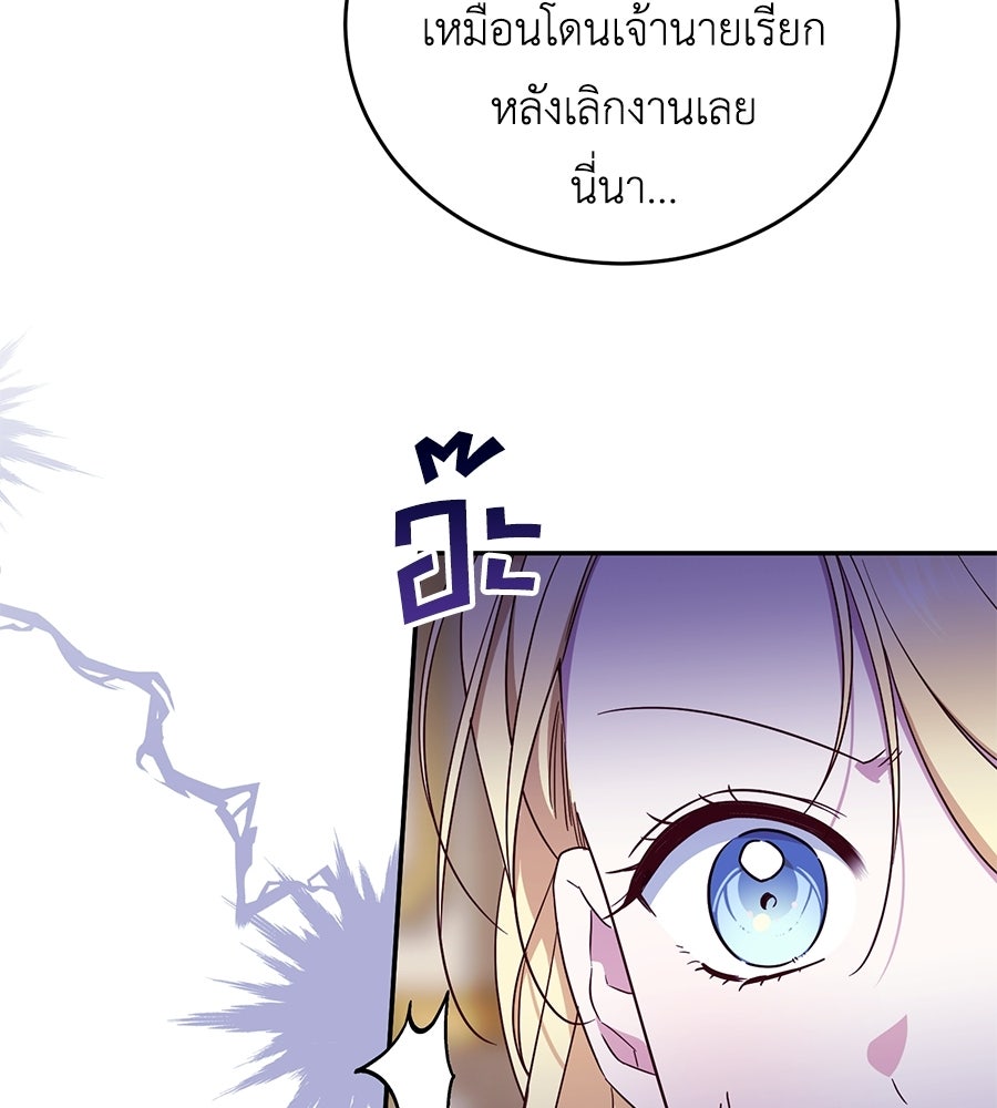 แกรนด์ดัชเชสล็อกมง - หน้า 22