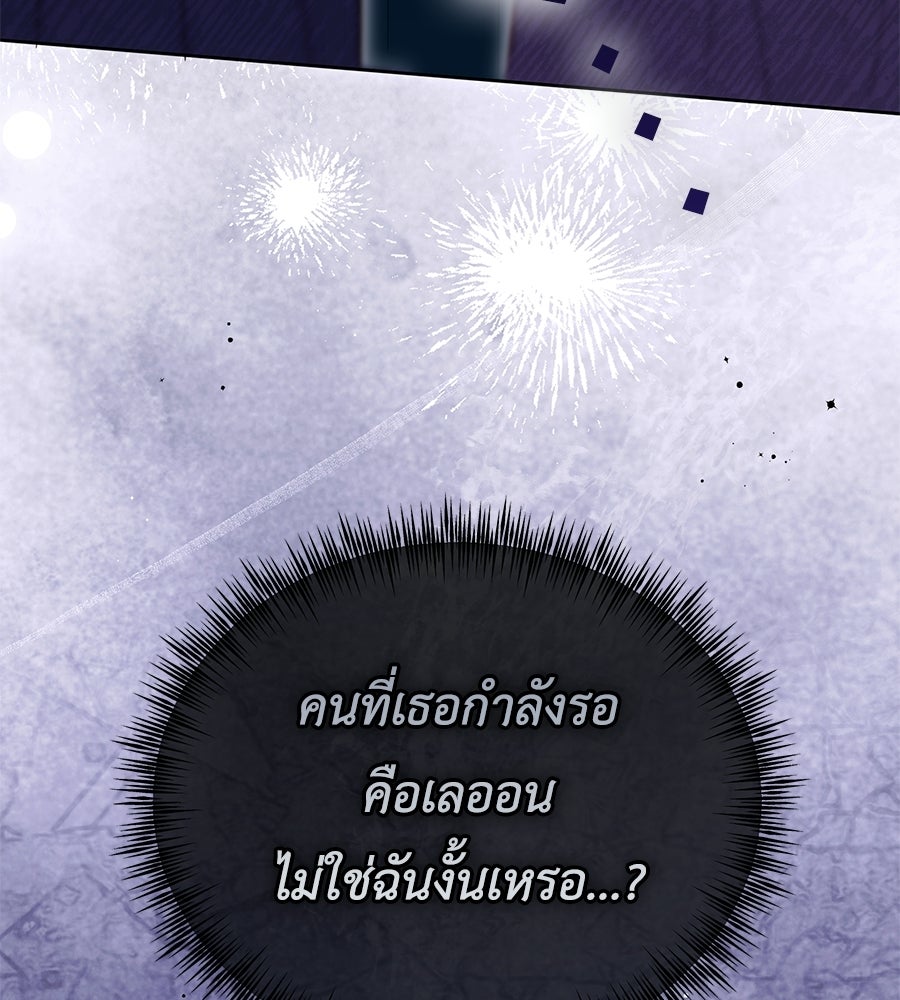 แกรนด์ดัชเชสล็อกมง - หน้า 3