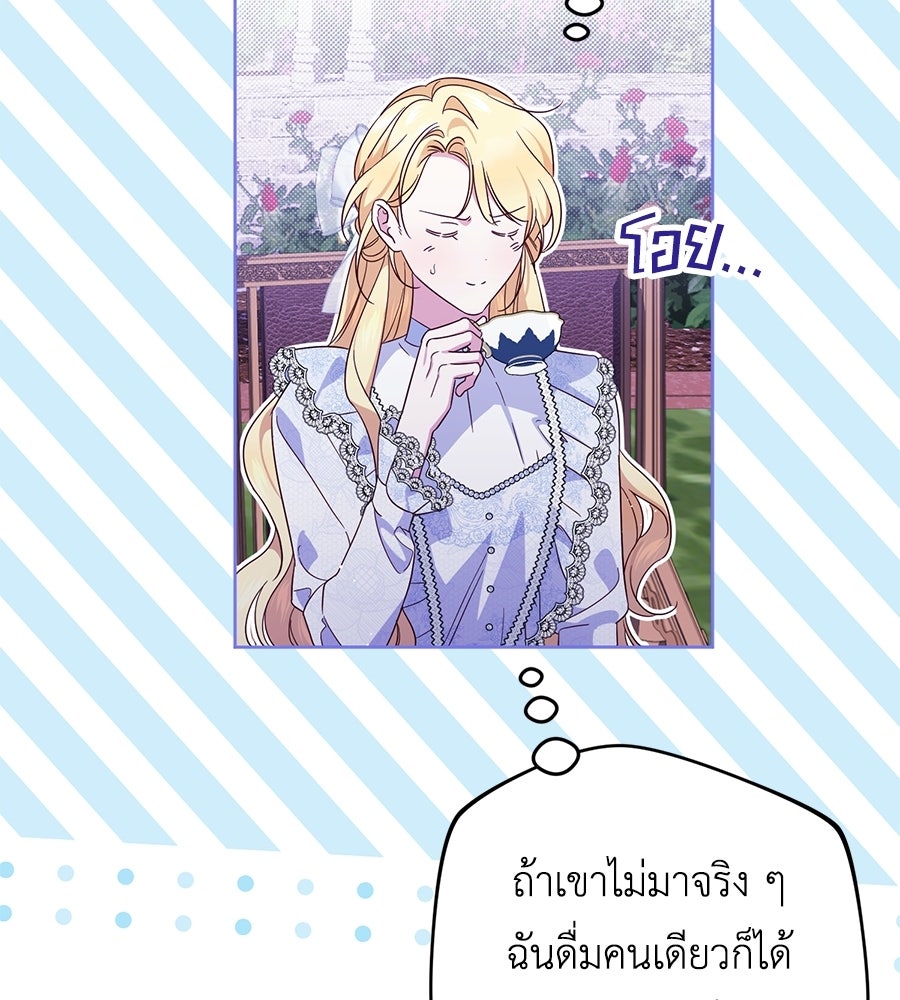 แกรนด์ดัชเชสล็อกมง - หน้า 58