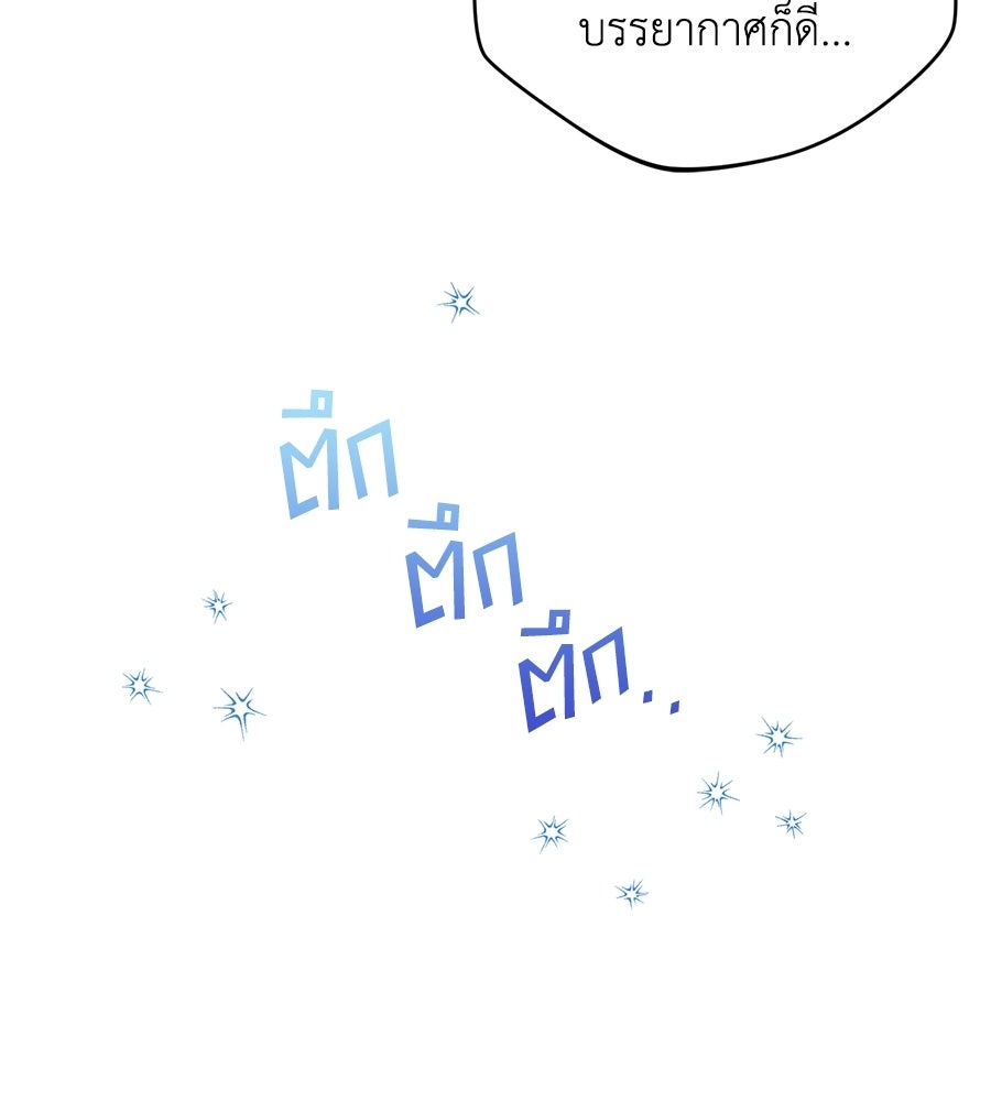 แกรนด์ดัชเชสล็อกมง - หน้า 59