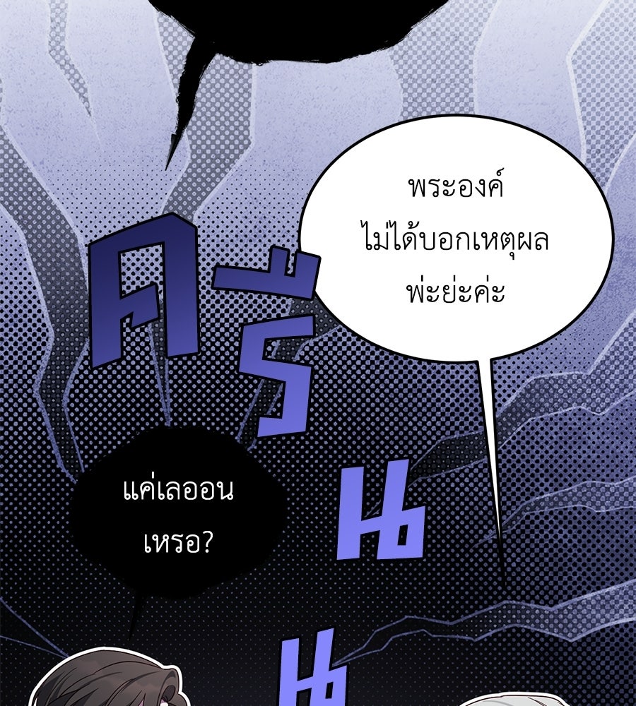 แกรนด์ดัชเชสล็อกมง - หน้า 7