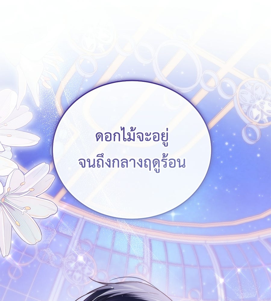 แกรนด์ดัชเชสล็อกมง - หน้า 1