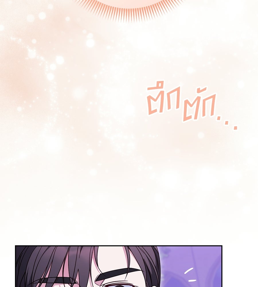 แกรนด์ดัชเชสล็อกมง - หน้า 10