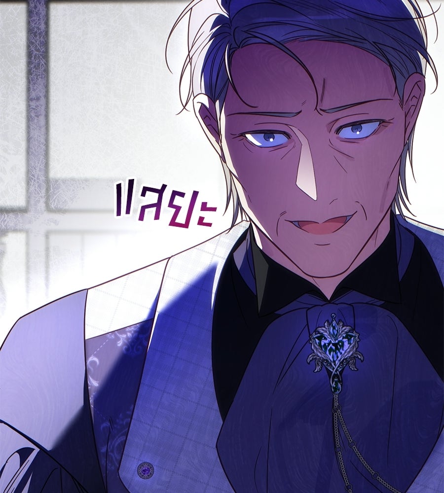 แกรนด์ดัชเชสล็อกมง - หน้า 133