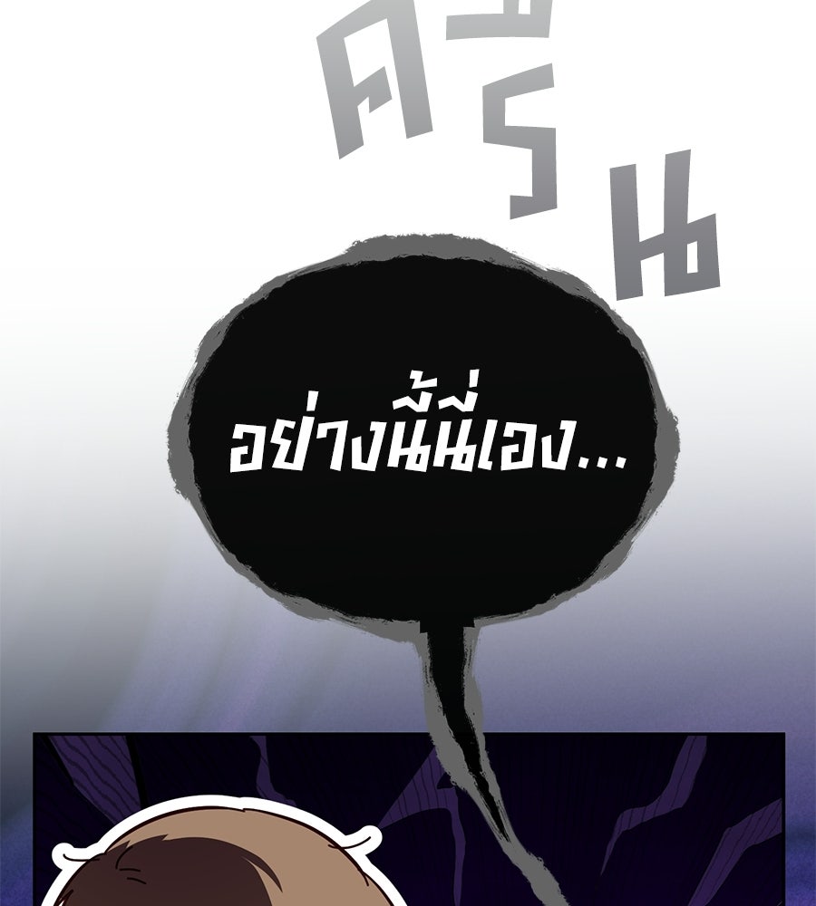 แกรนด์ดัชเชสล็อกมง - หน้า 147