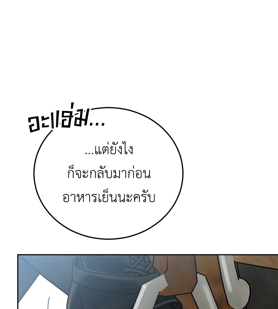 แกรนด์ดัชเชสล็อกมง - หน้า 149