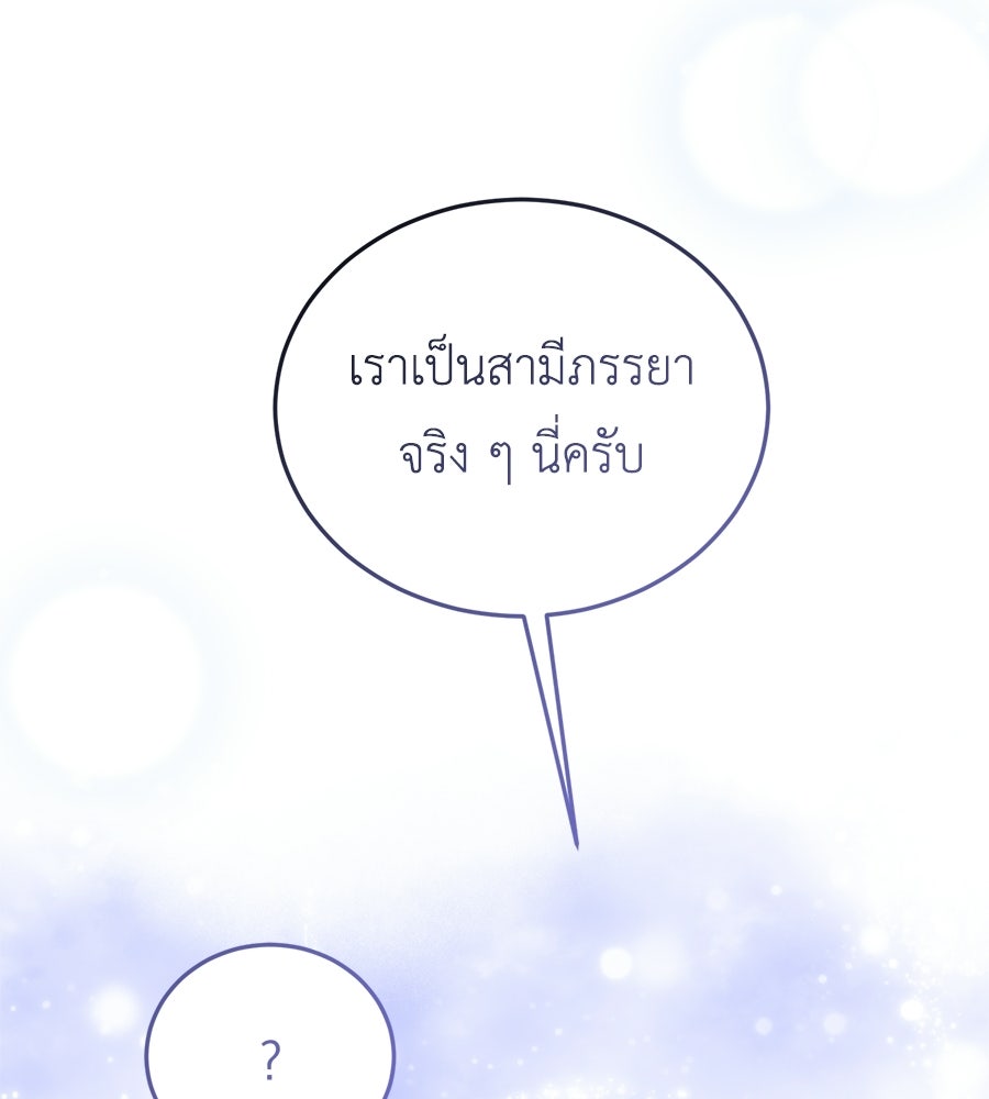 แกรนด์ดัชเชสล็อกมง - หน้า 155