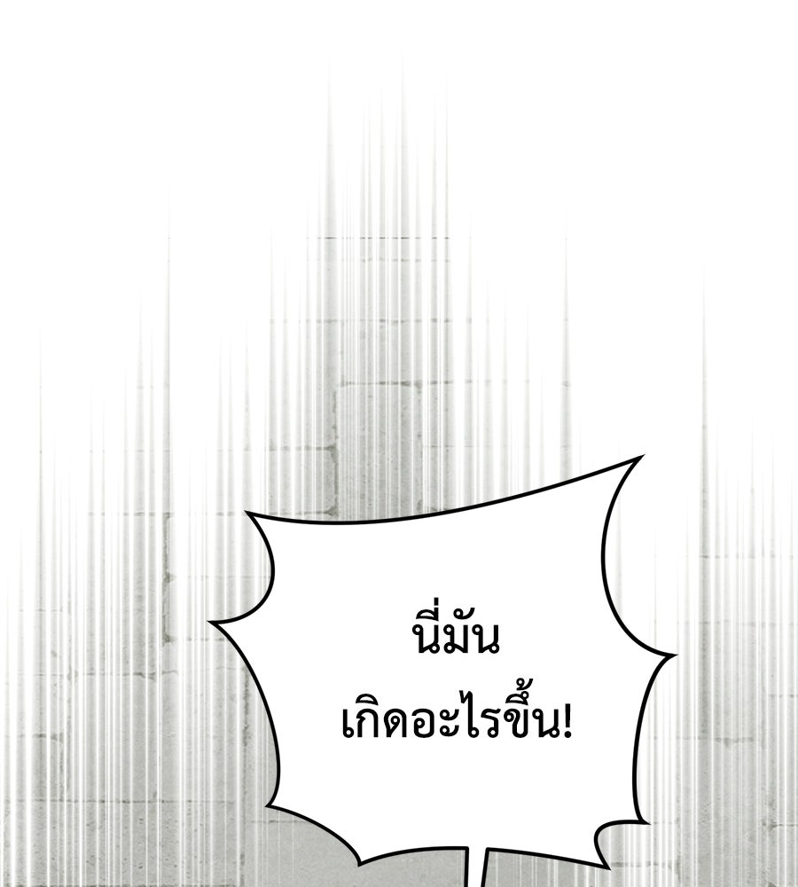 แกรนด์ดัชเชสล็อกมง - หน้า 178
