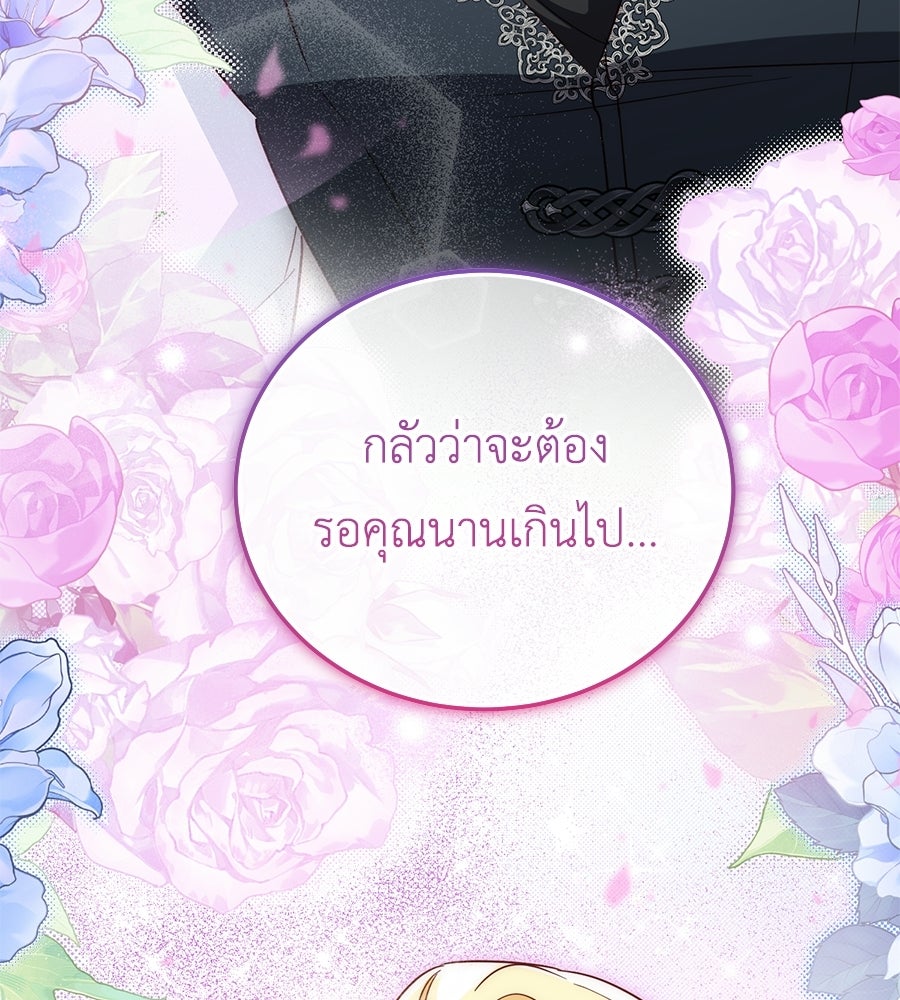 แกรนด์ดัชเชสล็อกมง - หน้า 34