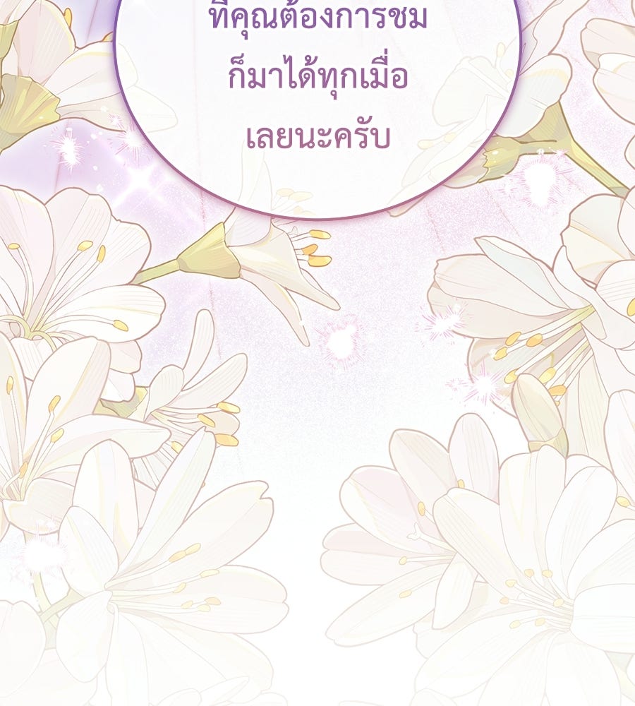 แกรนด์ดัชเชสล็อกมง - หน้า 4