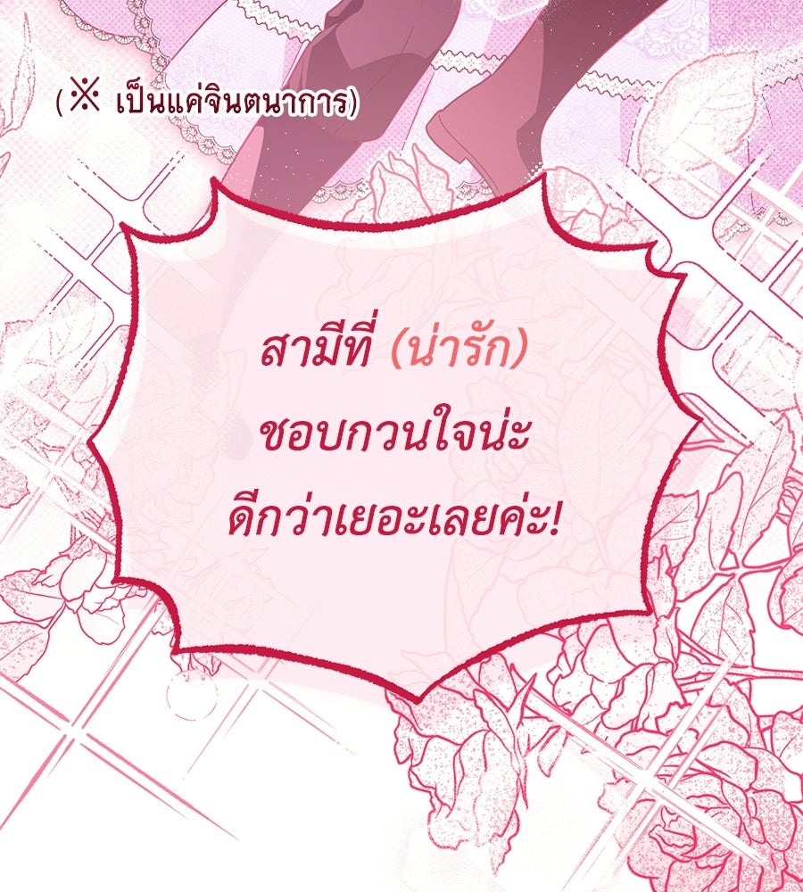 แกรนด์ดัชเชสล็อกมง - หน้า 47