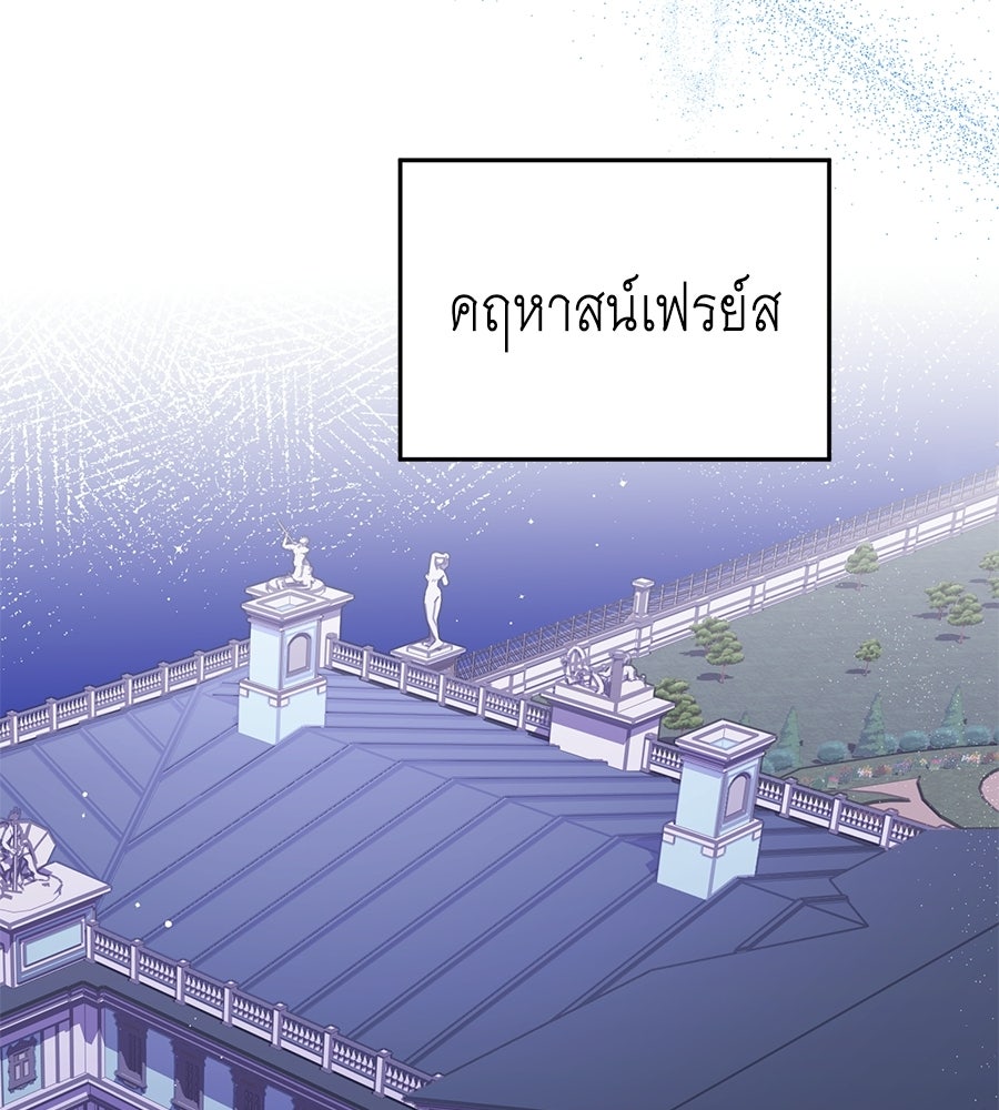 แกรนด์ดัชเชสล็อกมง - หน้า 62